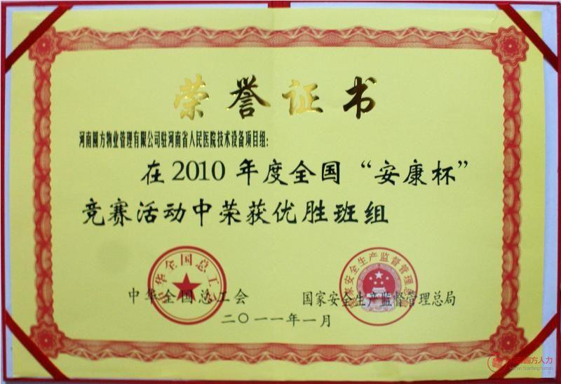 榮譽(yù)證書(shū)